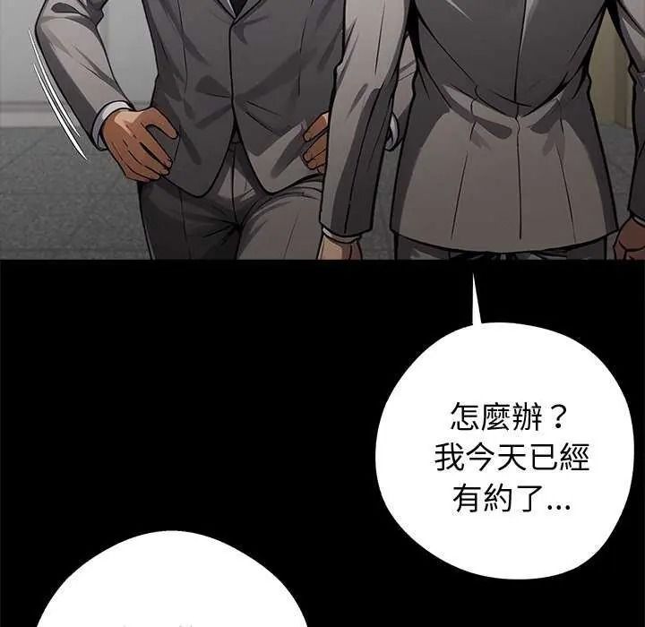 黑道X上班族第76話