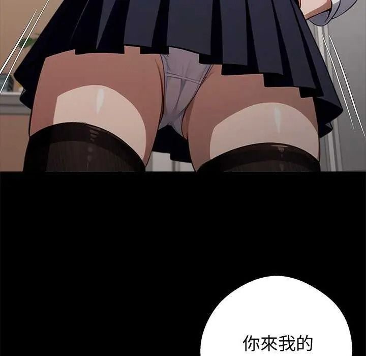 黑道X上班族第76話