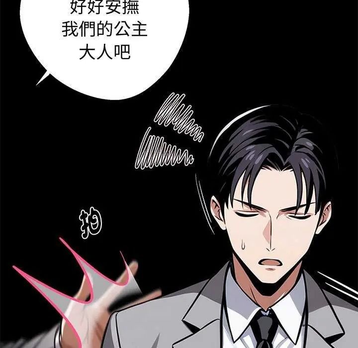 黑道X上班族第76話