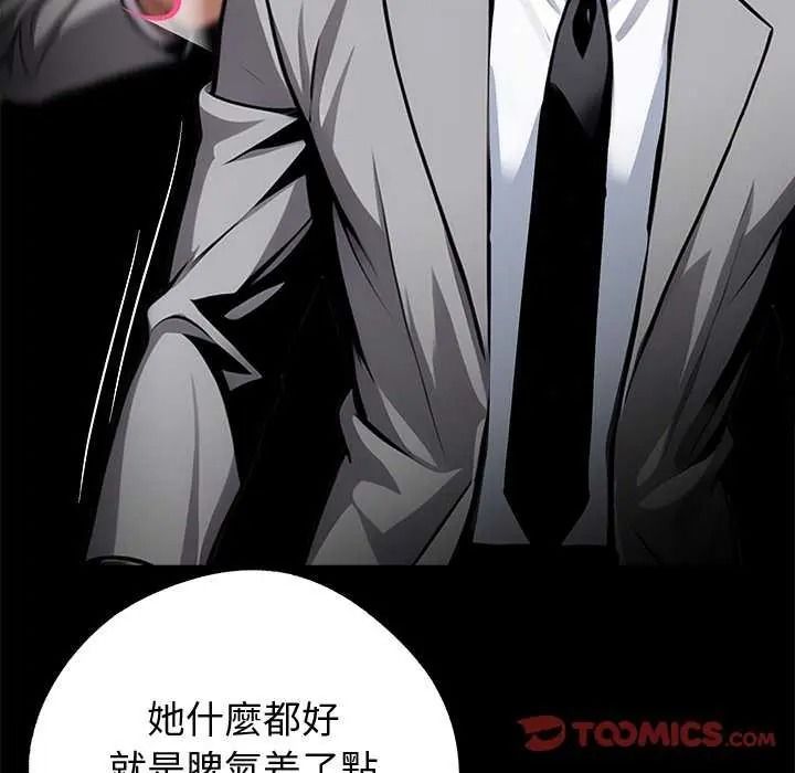 黑道X上班族第76話