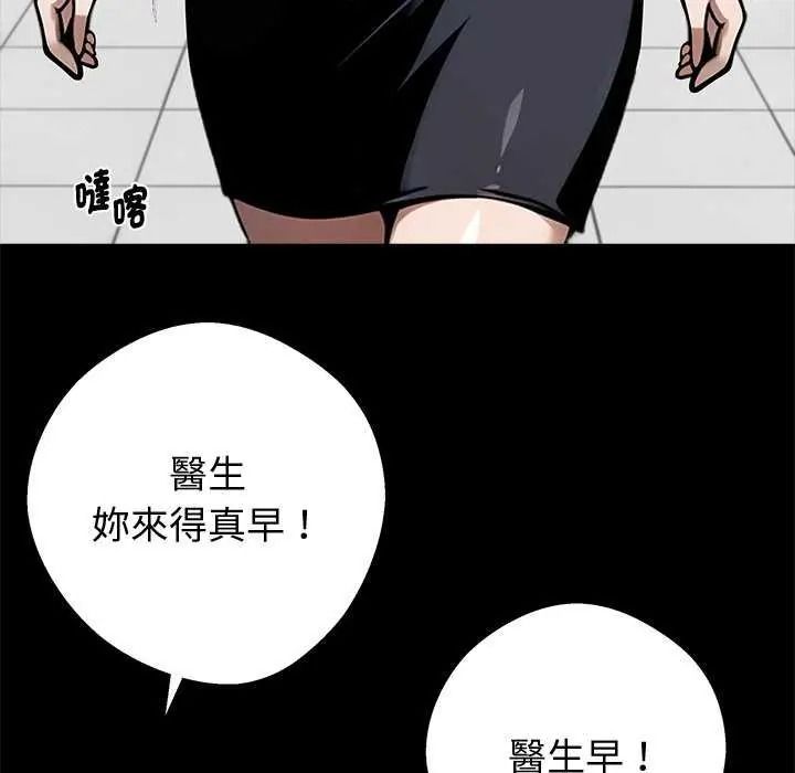 黑道X上班族第76話