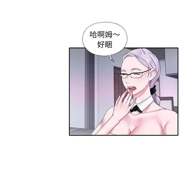 我的专属管家第19話