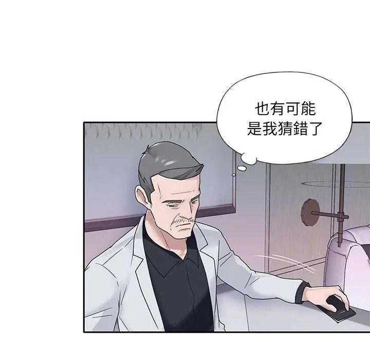我的專屬琯家第19話