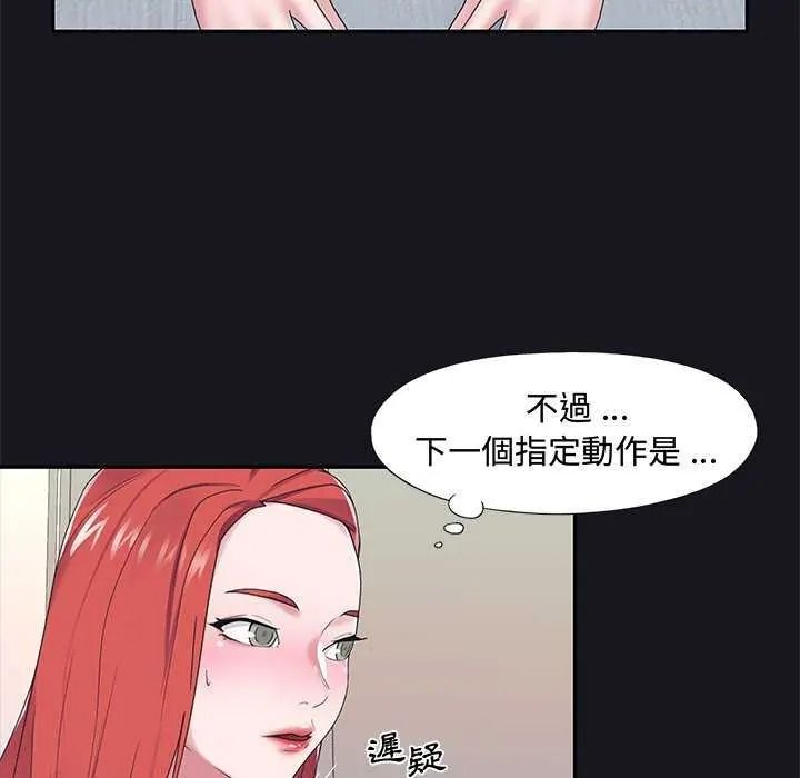 我的专属管家第19話