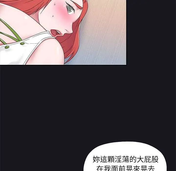 我的专属管家第19話