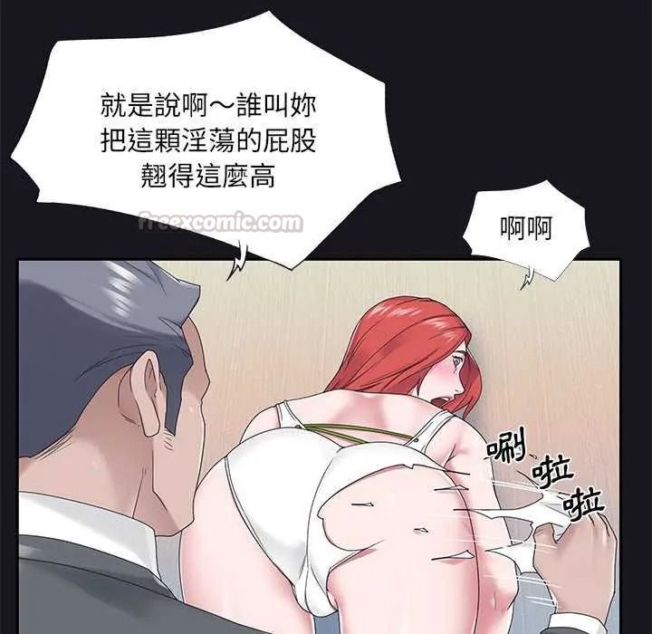 我的专属管家第19話