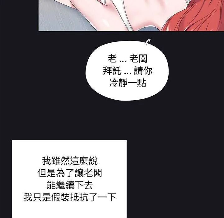 我的專屬琯家第19話