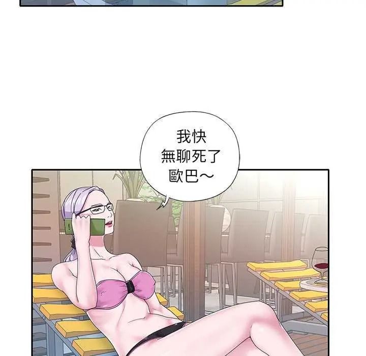 我的专属管家第19話