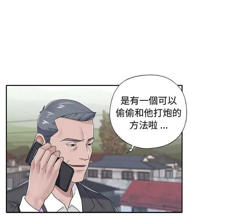 我的专属管家第19話