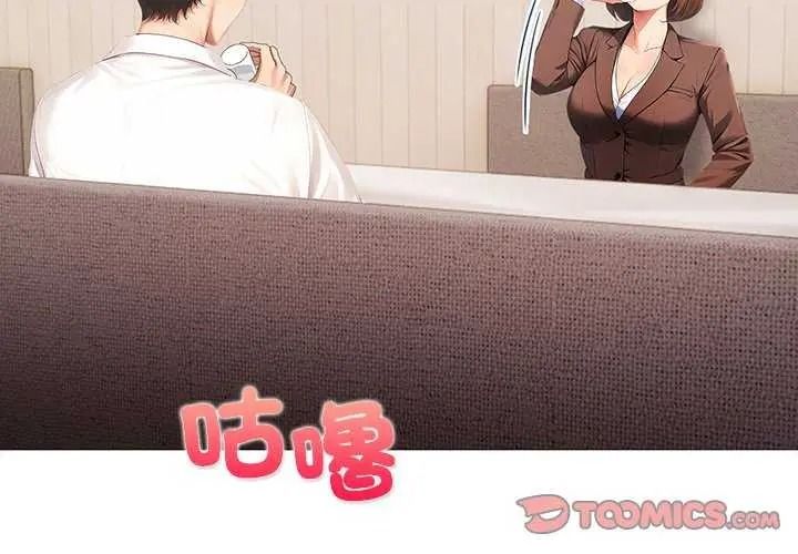 和正妹们的语言交换第11話