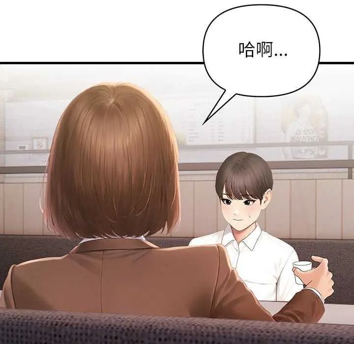 和正妹们的语言交换第11話