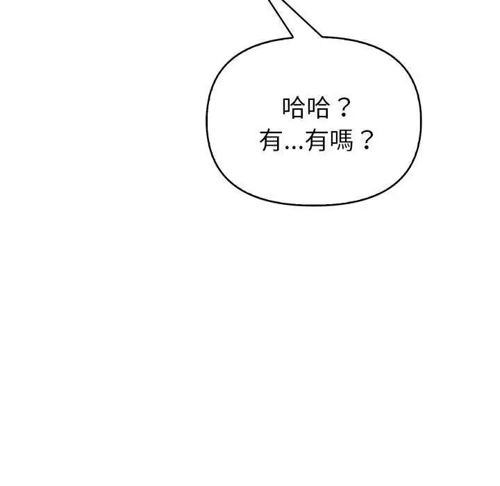 和正妹们的语言交换第11話