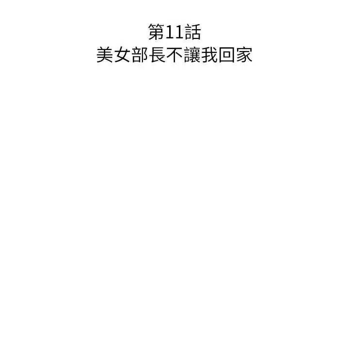 和正妹们的语言交换第11話