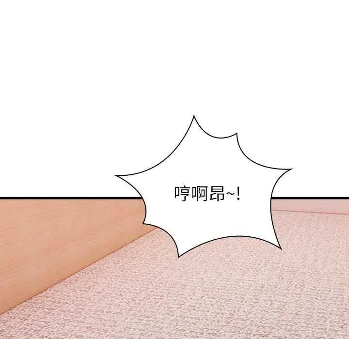和正妹们的语言交换第11話