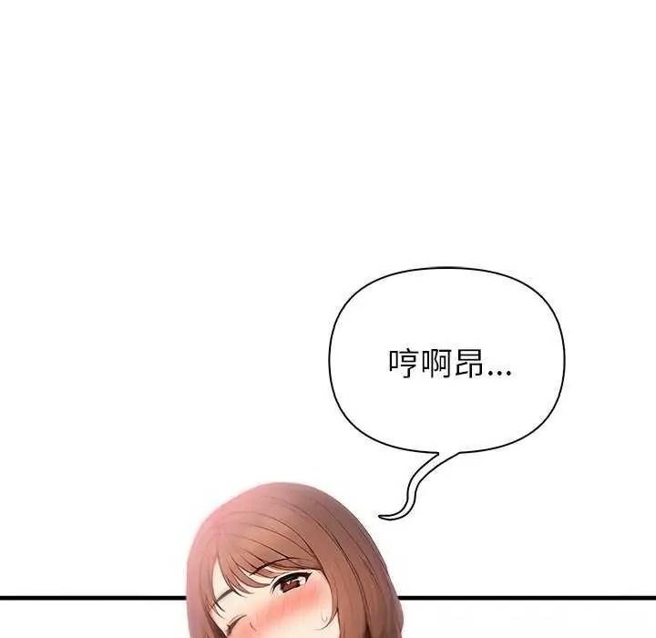 和正妹们的语言交换第11話