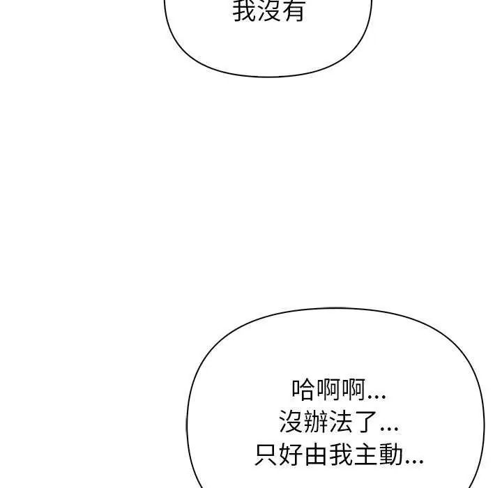 和正妹们的语言交换第11話