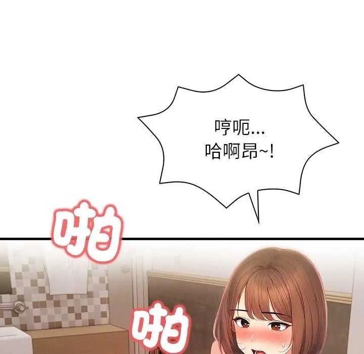 和正妹们的语言交换第11話
