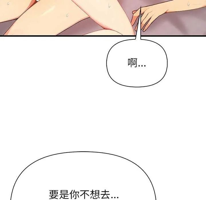 和正妹们的语言交换第11話
