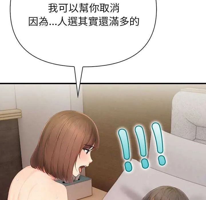 和正妹们的语言交换第11話