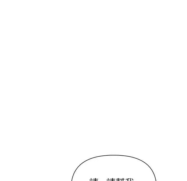 和正妹们的语言交换第11話