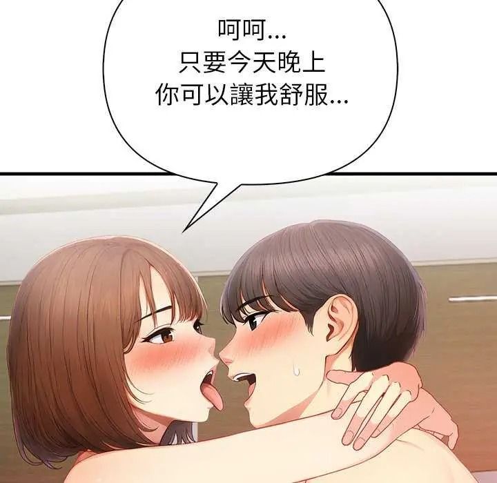 和正妹們的語言交換第11話