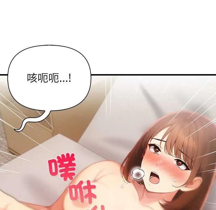 和正妹们的语言交换第11話