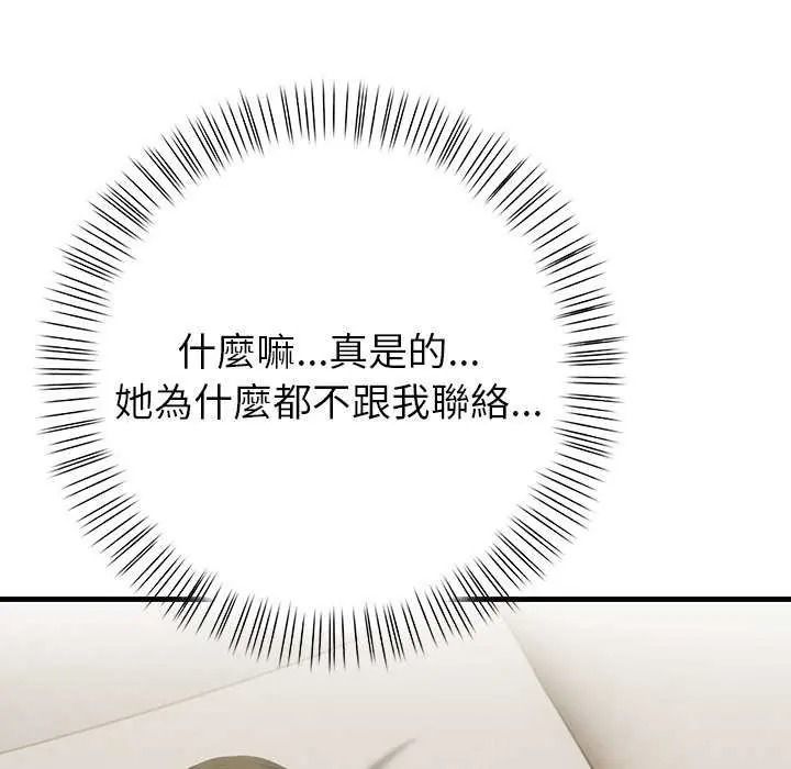 和正妹們的語言交換第11話
