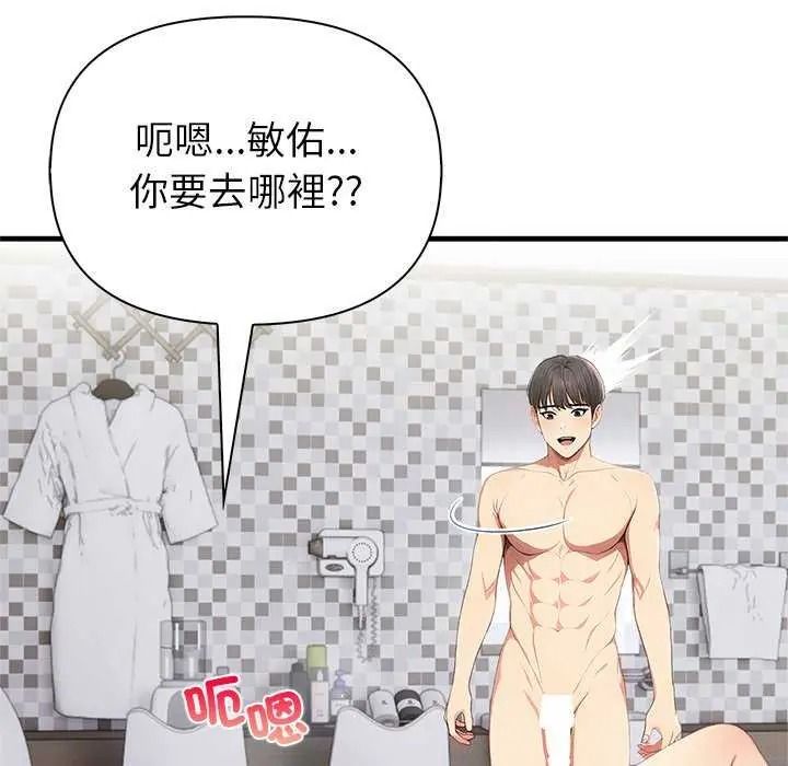 和正妹们的语言交换第11話
