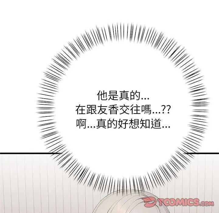 和正妹们的语言交换第11話