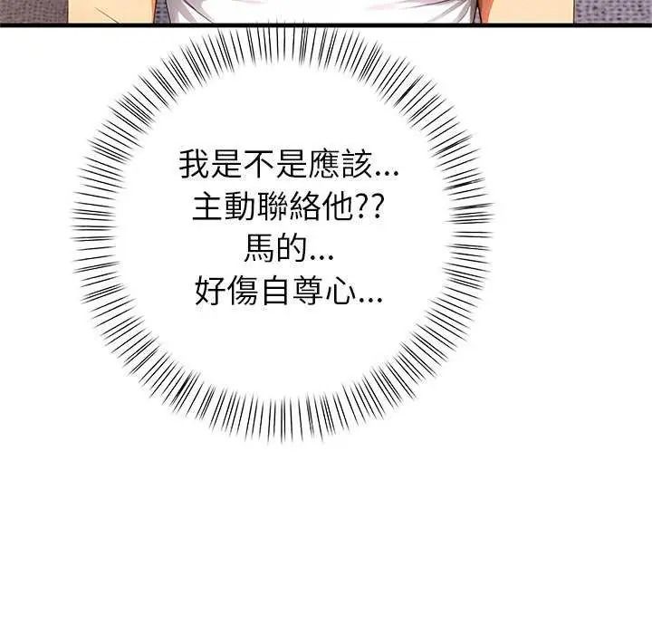 和正妹们的语言交换第11話