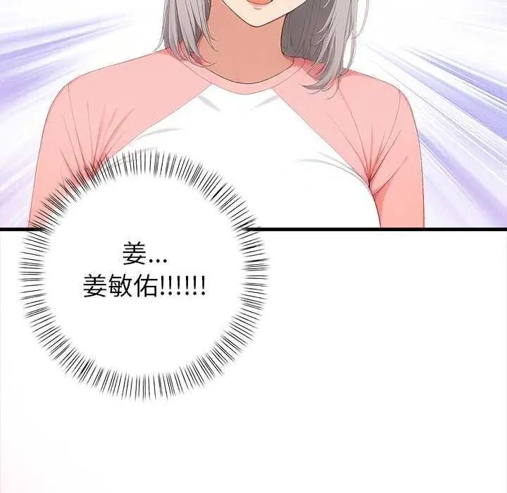 和正妹们的语言交换第11話