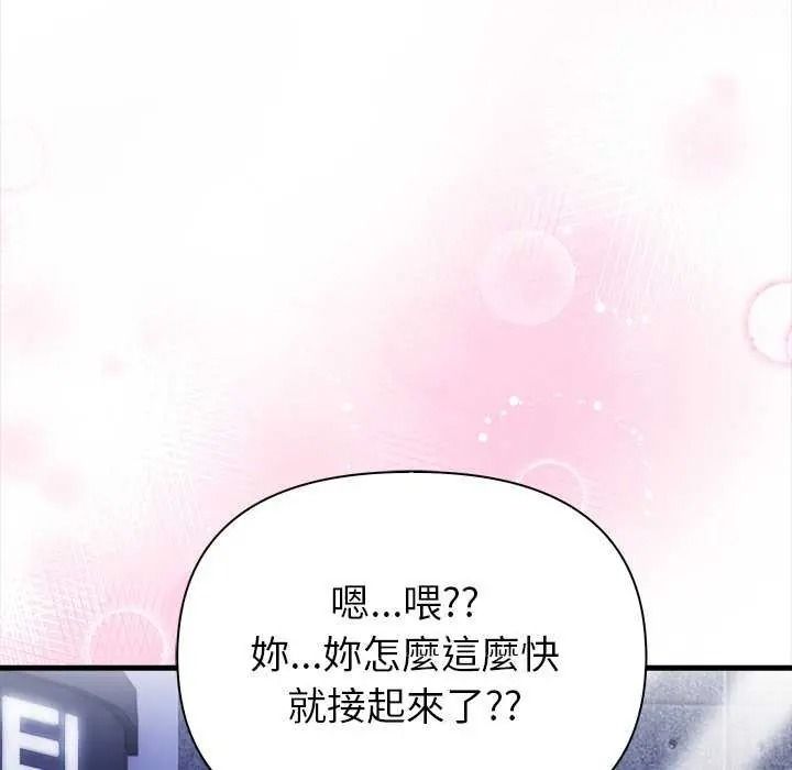 和正妹们的语言交换第11話