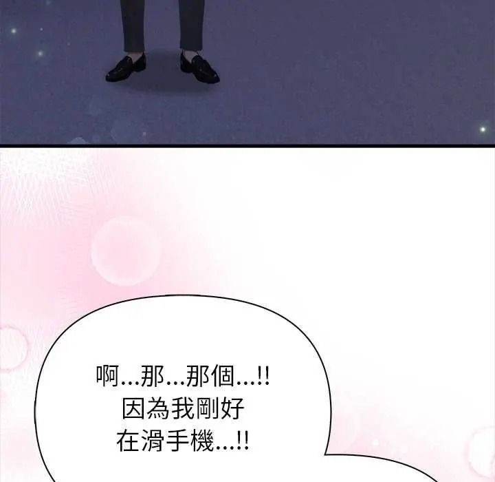 和正妹们的语言交换第11話