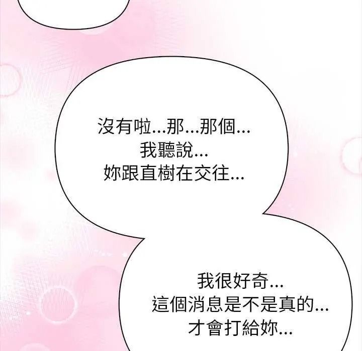 和正妹們的語言交換第11話