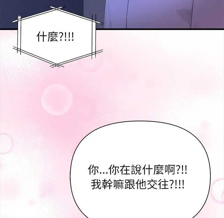 和正妹们的语言交换第11話