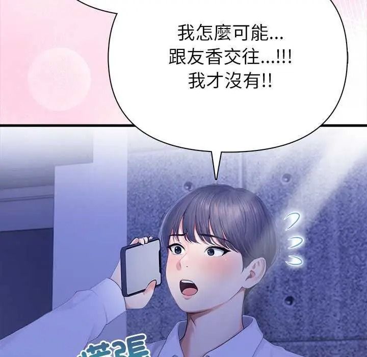 和正妹们的语言交换第11話