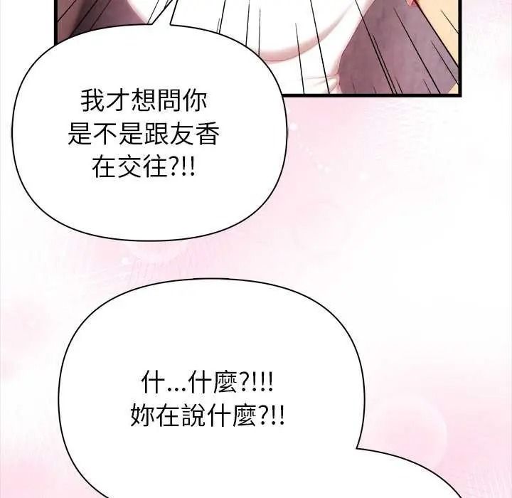 和正妹们的语言交换第11話