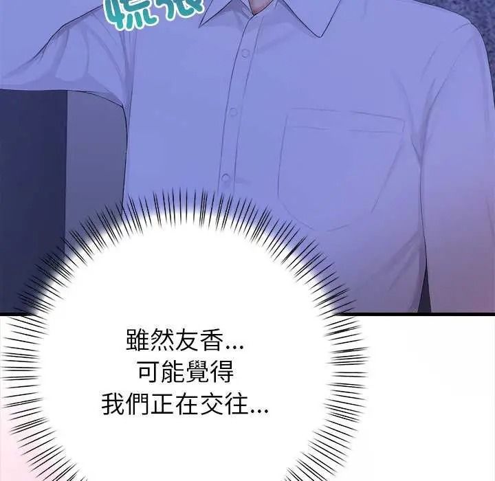 和正妹们的语言交换第11話