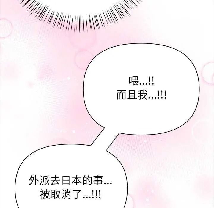和正妹们的语言交换第11話
