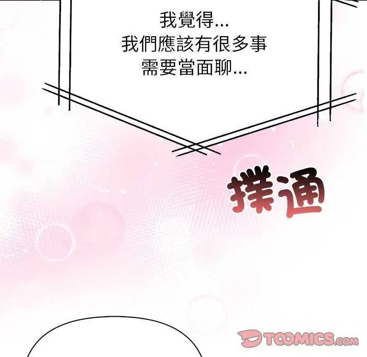 和正妹们的语言交换第11話