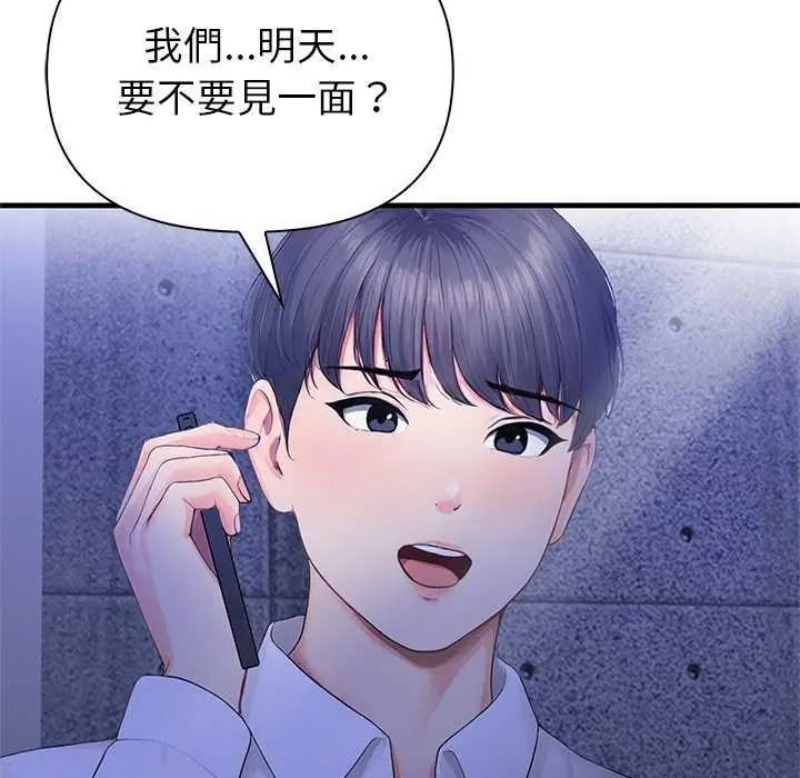 和正妹们的语言交换第11話