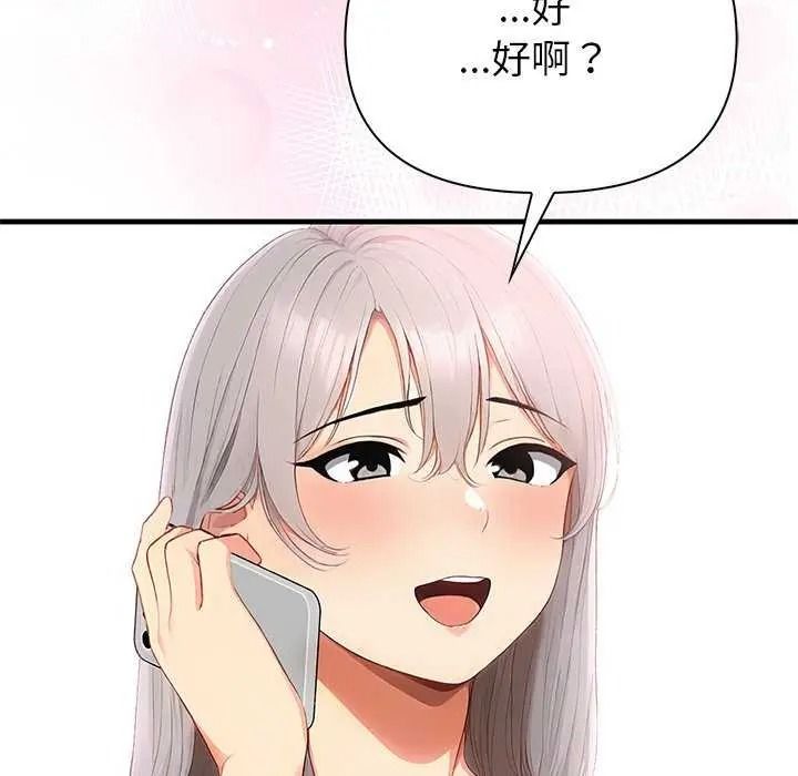 和正妹们的语言交换第11話