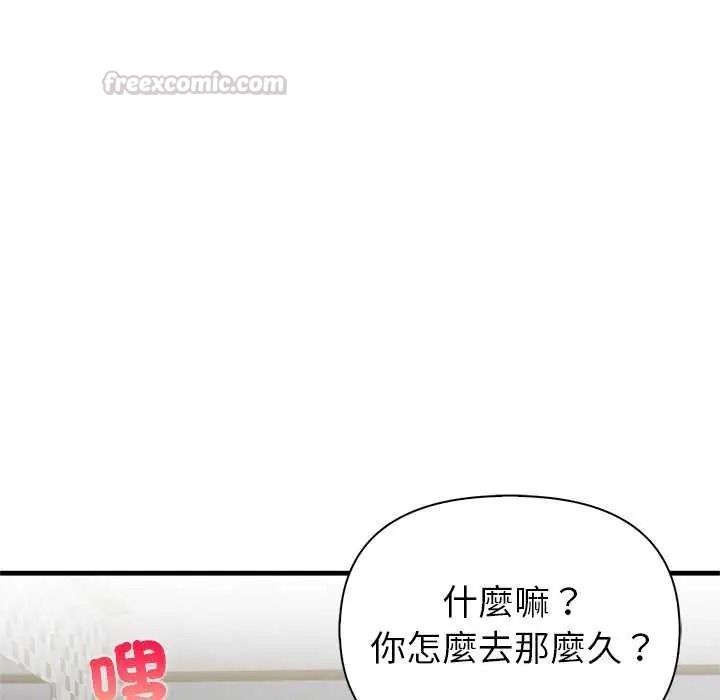 和正妹们的语言交换第11話