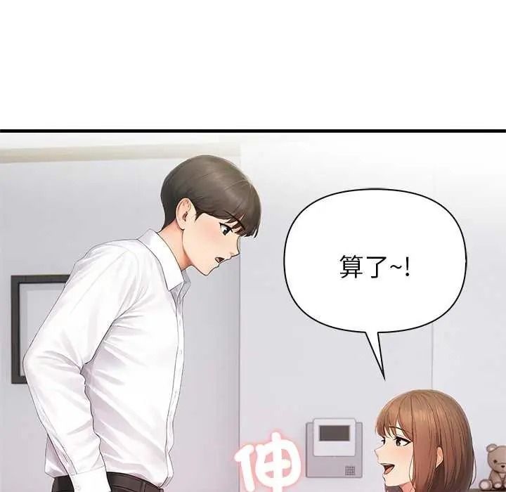 和正妹们的语言交换第11話