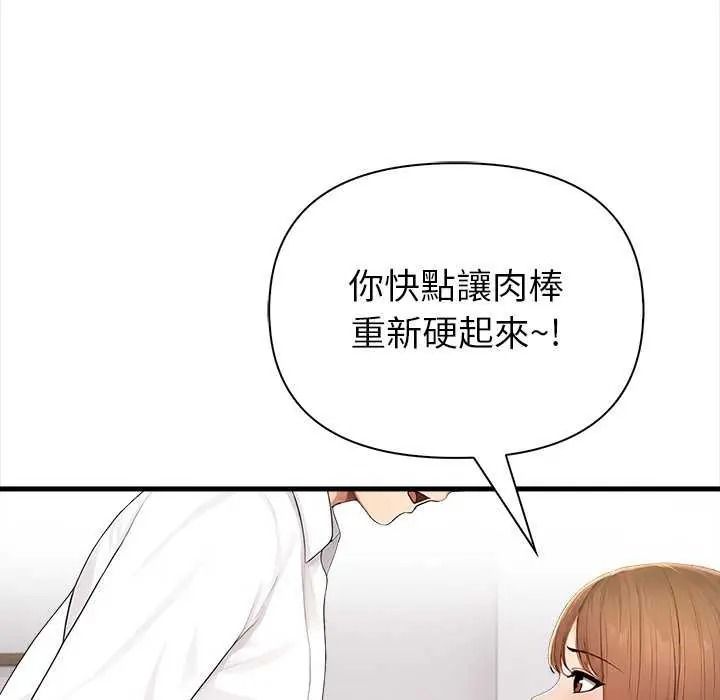 和正妹们的语言交换第11話