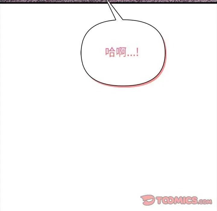和正妹们的语言交换第11話