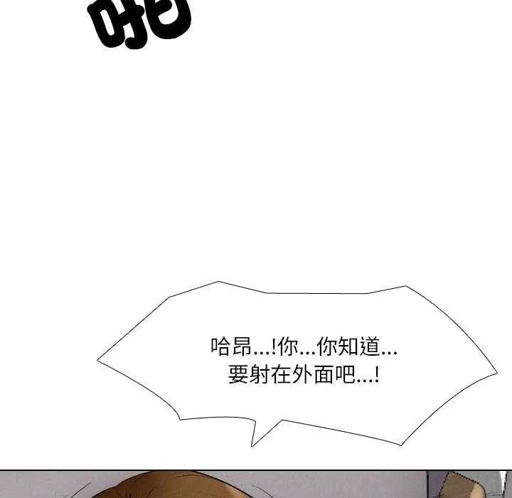 純潔遊戲第7話