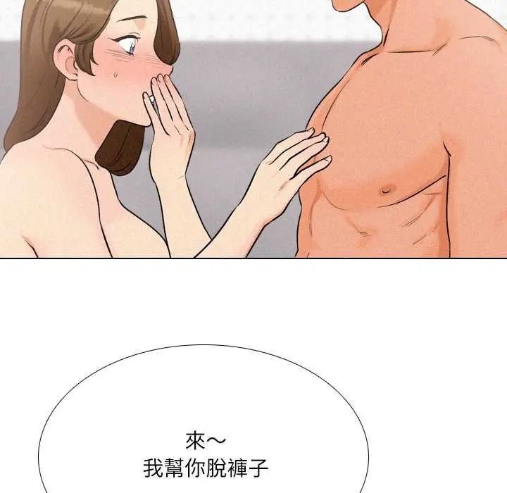 纯洁游戏第7話