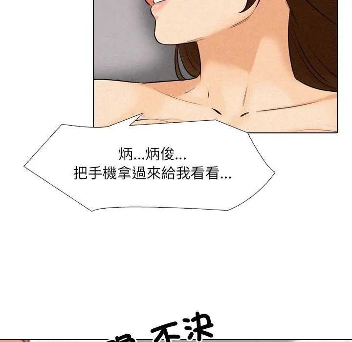 纯洁游戏第7話