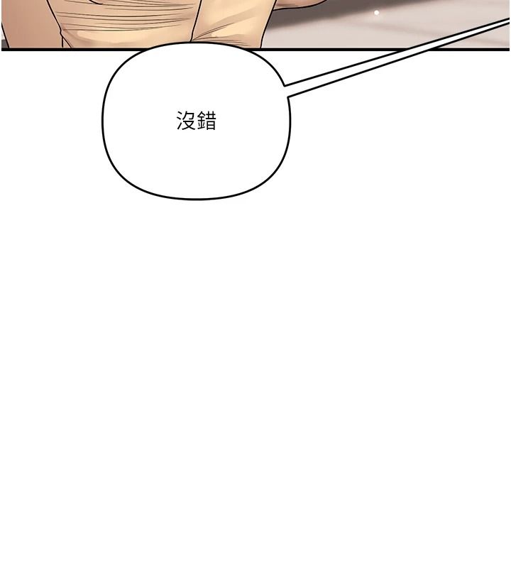 玩转学姊第125話-一起重塑菊花吧?